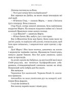 Ми починаємо з кінця. Зображення №14