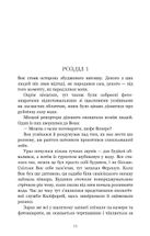 Ми починаємо з кінця. Зображення №16