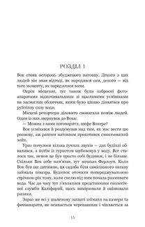 Ми починаємо з кінця. Зображення №16