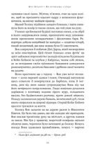 Ми починаємо з кінця. Зображення №17