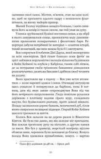 Ми починаємо з кінця. Зображення №17