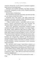 Ми починаємо з кінця. Зображення №18