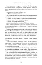 Ми починаємо з кінця. Зображення №19