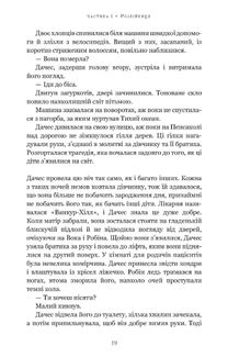 Ми починаємо з кінця. Зображення №20