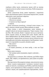 Ми починаємо з кінця. Зображення №21