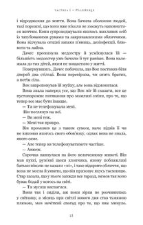 Ми починаємо з кінця. Зображення №22