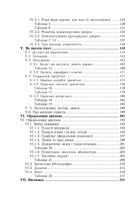 Як написати дипломну роботу. Image №3