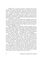 Як написати дипломну роботу. Image №5