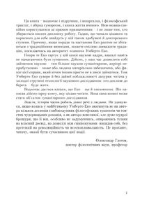 Як написати дипломну роботу. Image №6