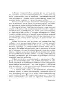 Як написати дипломну роботу. Image №7