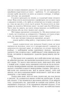 Як написати дипломну роботу. Image №8