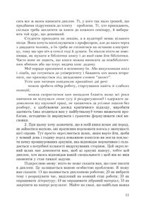 Як написати дипломну роботу. Image №8