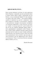 Їде, їде Бог на санях. Зображення №2