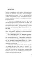 Їде, їде Бог на санях. Зображення №3