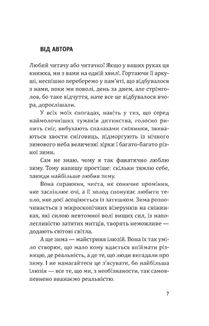 Їде, їде Бог на санях. Зображення №3