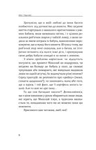 Їде, їде Бог на санях. Зображення №4