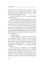 Їде, їде Бог на санях. Зображення №6