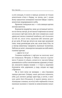 Їде, їде Бог на санях. Зображення №6