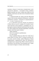 Їде, їде Бог на санях. Зображення №8