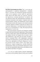 Їде, їде Бог на санях. Зображення №9