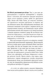 Їде, їде Бог на санях. Зображення №9