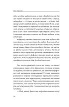 Їде, їде Бог на санях. Зображення №10