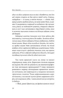 Їде, їде Бог на санях. Зображення №10