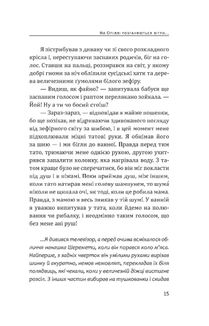 Їде, їде Бог на санях. Зображення №11