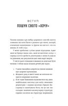 З понеділка почну знову. Як розірвати коло нездорових харчових звичок та віднайти духовну рівновагу. Зображення №12