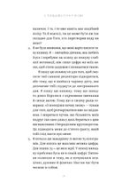 З понеділка почну знову. Як розірвати коло нездорових харчових звичок та віднайти духовну рівновагу. Зображення №13