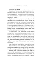 З понеділка почну знову. Як розірвати коло нездорових харчових звичок та віднайти духовну рівновагу. Зображення №15