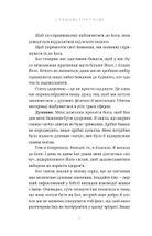 З понеділка почну знову. Як розірвати коло нездорових харчових звичок та віднайти духовну рівновагу. Зображення №17