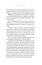 З понеділка почну знову. Як розірвати коло нездорових харчових звичок та віднайти духовну рівновагу. Зображення №18