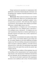 З понеділка почну знову. Як розірвати коло нездорових харчових звичок та віднайти духовну рівновагу. Зображення №19