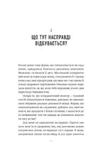 З понеділка почну знову. Як розірвати коло нездорових харчових звичок та віднайти духовну рівновагу. Зображення №21
