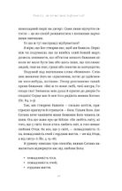 З понеділка почну знову. Як розірвати коло нездорових харчових звичок та віднайти духовну рівновагу. Зображення №22