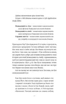 З понеділка почну знову. Як розірвати коло нездорових харчових звичок та віднайти духовну рівновагу. Зображення №23