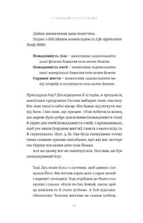 З понеділка почну знову. Як розірвати коло нездорових харчових звичок та віднайти духовну рівновагу. Зображення №23