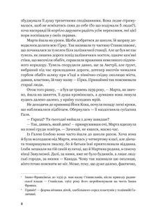 Забудь мене. Знайди мене. Зображення №4