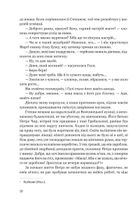 Забудь мене. Знайди мене. Зображення №6