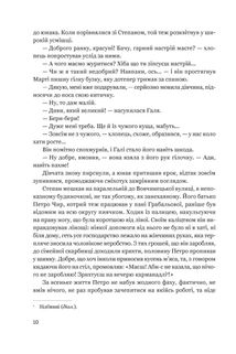 Забудь мене. Знайди мене. Зображення №6
