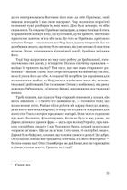 Забудь мене. Знайди мене. Зображення №7