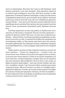 Забудь мене. Знайди мене. Зображення №7