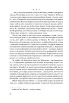 Забудь мене. Знайди мене. Зображення №8