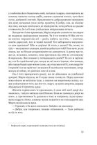 Забудь мене. Знайди мене. Зображення №9