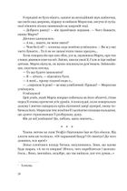 Забудь мене. Знайди мене. Зображення №10