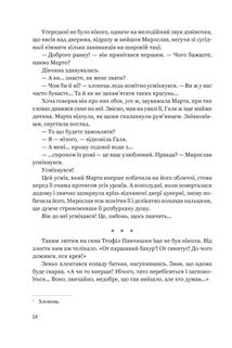 Забудь мене. Знайди мене. Зображення №10