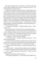 Забудь мене. Знайди мене. Зображення №11