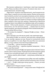 Забудь мене. Знайди мене. Зображення №11