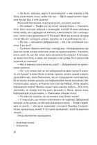 Забудь мене. Знайди мене. Зображення №12